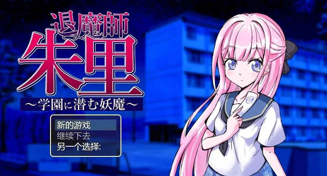 【SD/真人SLG/汉化】遗产 逆袭 逆袭:遗产 DLegacy Ver0.6.5.1 双端AI汉化版【2.6G】