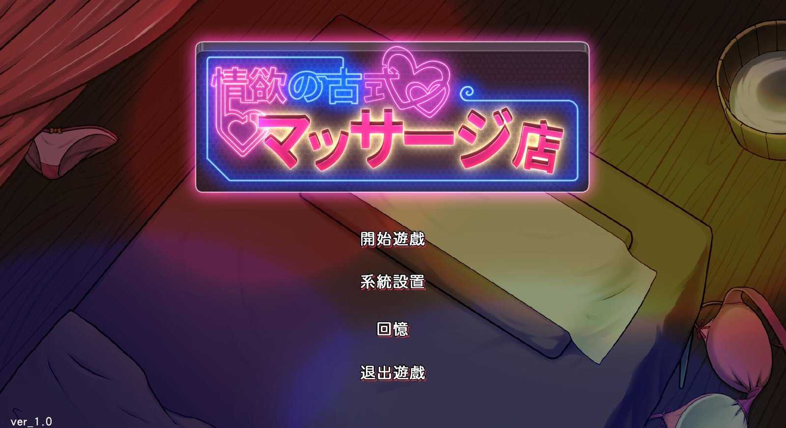 【PC/SLG/NTR/汉化】护身术道场续作-古式情欲按摩店/情欲の古式マッサージ店 -裏サービスにハマる母娘たち- 健身房DLC V1.96 DL官方中文修复版【1.2G】
