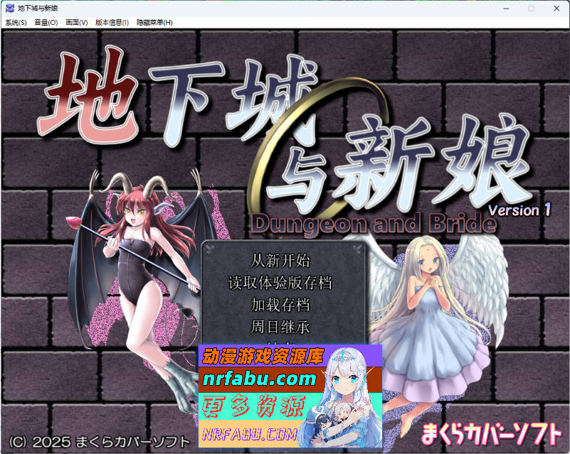 地下城与新娘V1.17 精翻汉化版[魔剑士莉奈作者新作][更新/新汉化][2.2G]